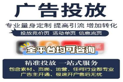 百度竞价托管优化策略，让广告更精准
